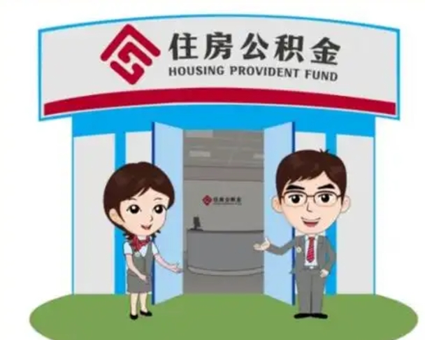 阿克苏找人代取公积金8000可以取吗（中介靠什么提取了公积金）
